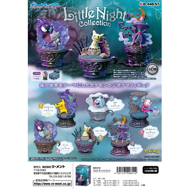 ポケモン Little Night Collection | 玩具の卸売サイト カワダオンライン