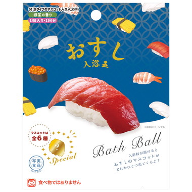 【メーカー取寄】OBOSU0101 写実食品 おすし入浴玉
