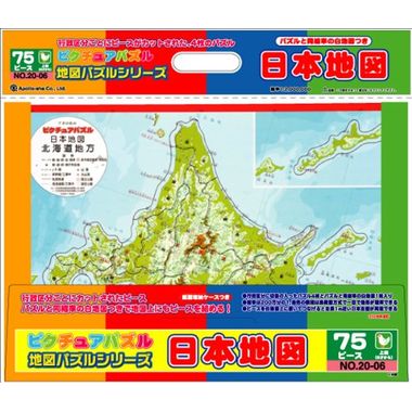 ピクチュアパズル 日本地図 | 玩具の卸売サイト カワダオンライン