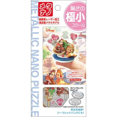 【メーカー取寄】D-MB-002 メタリックナノパズル　チップ&デール