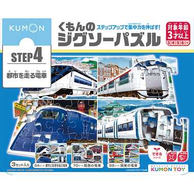JP-45 くもんのジグソーパズルＳＴＥＰ４ 都市を走る電車 | 玩具の卸売
