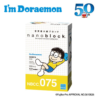 NBCC_075 I'm Doraemon のび太