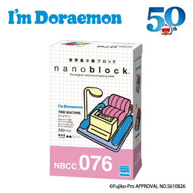 【メーカー取寄】NBCC_075 I'm Doraemon タイムマシン