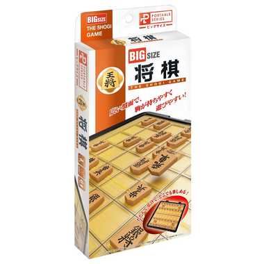 ポータブル 将棋 ビッグサイズ Vol.2 | 玩具の卸売サイト カワダオンライン