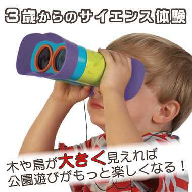 【メーカー取寄】EI 5260 GeoSafari?Jr. Kidnoculars初めての双眼鏡