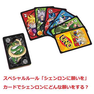 HGJ78 ＨＧＪ７８ ウノ ドラゴンボールＺ | 玩具の卸売サイト カワダ 