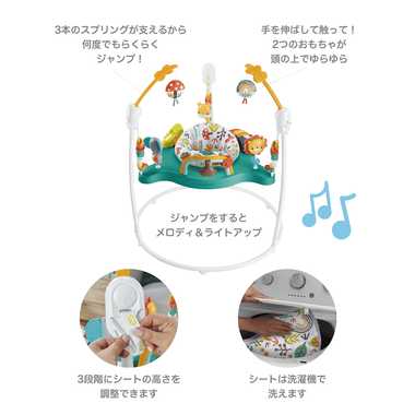 HPH48 ゆかいなレインボーフォレストジャンパルー | 玩具の卸売サイト