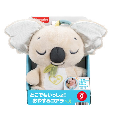 【予約】JBD65 　どこでもいっしょ！おやすみコアラ