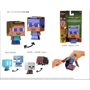 【予約】JCN19  マインクラフト 超展開フィギュア スティーブ／エンチャントされた装備