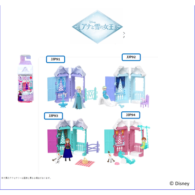 【予約】JFG24  アナと雪の女王　アレンデールのどうぶつたち エルサ・アナとちいさなおうち