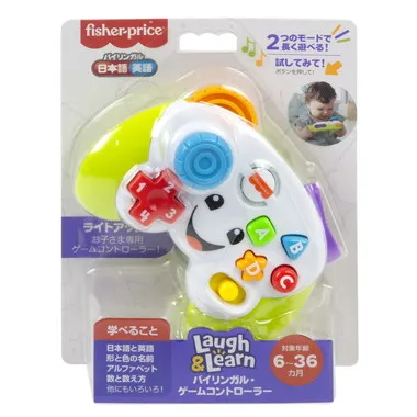 JFH38  バイリンガル・ゲームコントローラー