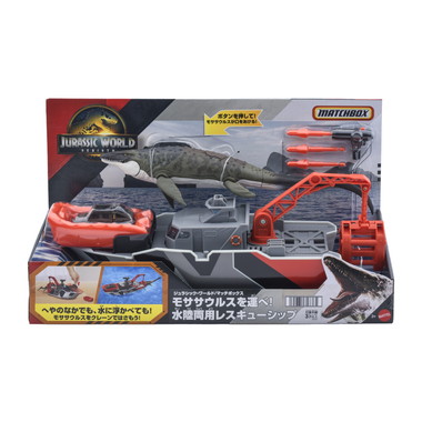 【予約】JGG61 　ジュラシック・ワールド／マッチボックス　モササウルスを運べ！水陸両用レスキューシップ