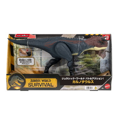 【予約】JKG85  ジュラシック・ワールド バトルアクション！カルノタウルス