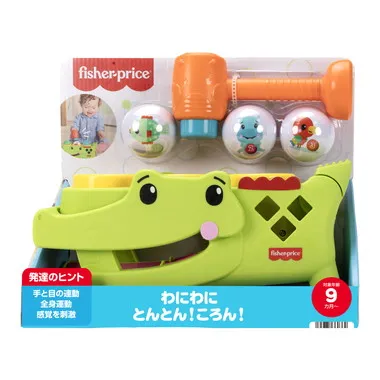 【予約】JLB94  わにわに とんとん！ころん！