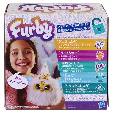 G1938  ファービー ホワイト＆ゴールド