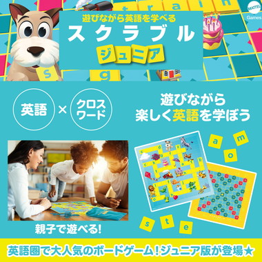 【予約】Y9667  スクラブル ジュニア