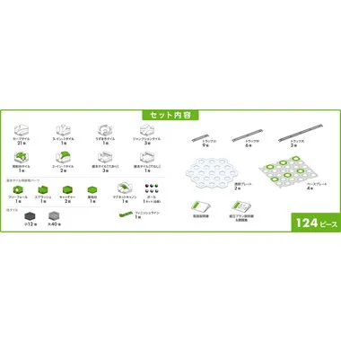 12020025 GraviTrax スターターセット