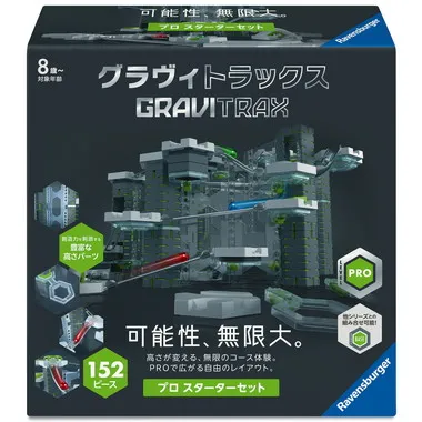 12020026 GraviTrax PRO スターターセット