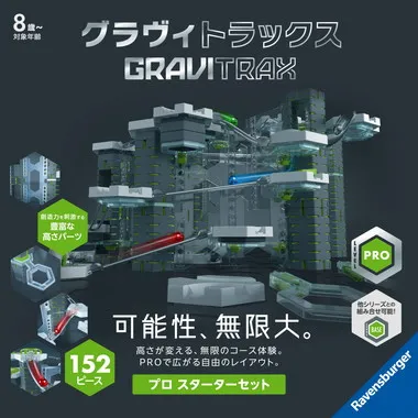 12020026 GraviTrax PRO スターターセット