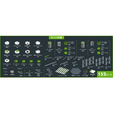 12020026 GraviTrax PRO スターターセット