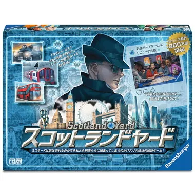 【予約】6249091 スコットランドヤード