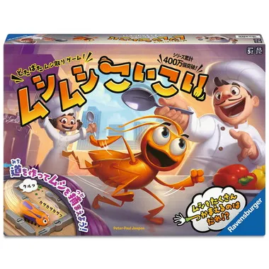 【予約】6251919 ムシムシこいこい