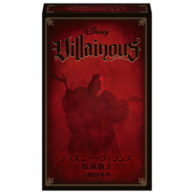 【メーカー取寄】26300 4 ディズニー・ヴィランズ　ー完璧な不幸ー