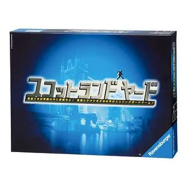 スコットランドヤード