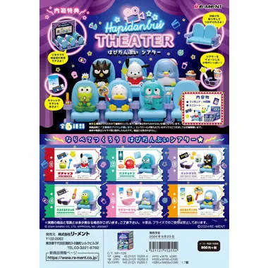ｻﾝﾘｵ ﾊﾋﾟﾀﾞﾝﾌﾞｲｼｱﾀｰ
