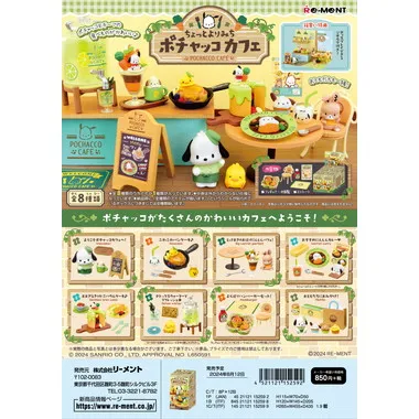 4521121152592 ちょっとよりみち ポチャッコカフェ