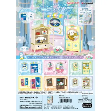 【予約】Cinnamoroll Secret?Closet