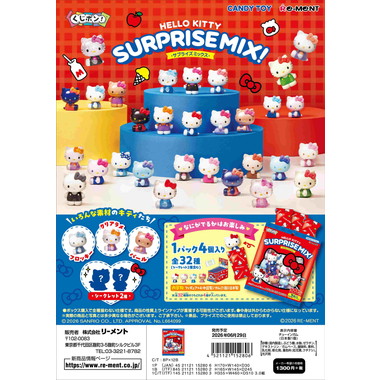 【予約】くじポン!　Hello Kitty SURPRISE MIX!