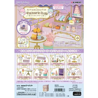 【予約】LittleTwinStars キキ＆ララのPatisserie Etoile