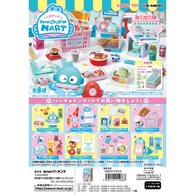 【予約】ﾊﾝｷﾞｮﾄﾞﾝﾏｰﾄ