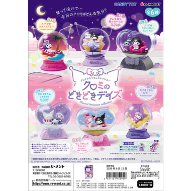 【予約】クロミテラリウムコレクション クロミのどきどきデイズ