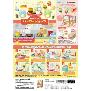 値下げ！すみっコぐらし リーメントまとめ売り