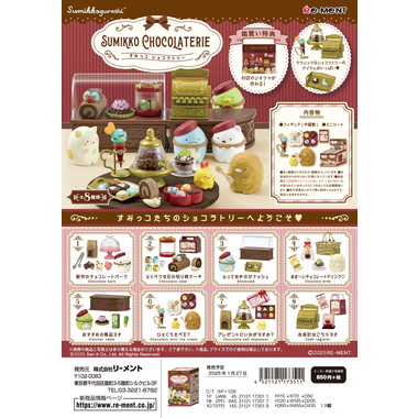 【予約】4521121173511 SUMIKKO CHOCOLATERIE