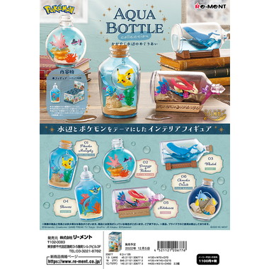 ポケットモンスター AQUA BOTTLE collection　かがやく水辺のめぐりあい