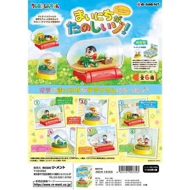 |メーカー品切れ中|【メーカー取寄】クレヨンしんちゃんテラリウム　まいにちがたのしいゾ！