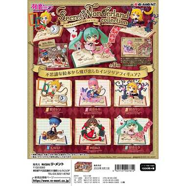 初音ミクシリーズ Secret Wonderland collection | 玩具の卸売サイト 