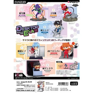 エヴァンゲリオン　DesQ　DESKTOP EVA