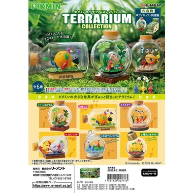 ピクミン テラリウムコレクション