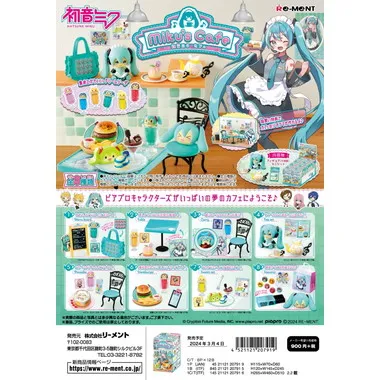 4521121207919 【初音ミクシリーズ】Miku's Cafe