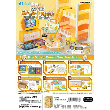 リーメントの卸売り｜玩具卸売サイト カワダオンライン | 玩具の卸売 