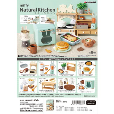 【予約】4521121208473 miffy NaturalKitchen