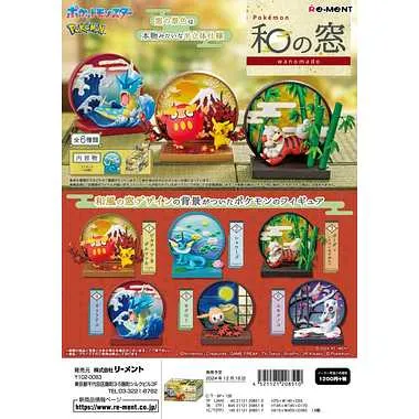 ポケモン　和の窓