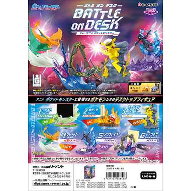 【予約】DesQ BATTLE on DESK Ver.アニメポケットモンスター