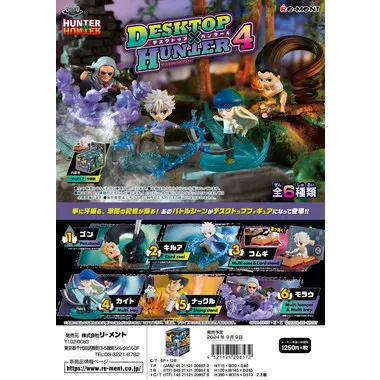 【予約】DesQ DESKTOP HUNTER 4