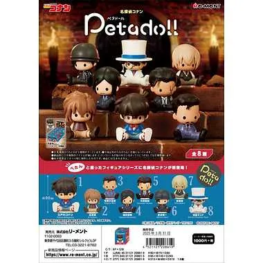 名探偵コナンペタドール新品未使用全8種コンプリート - メルカリ
