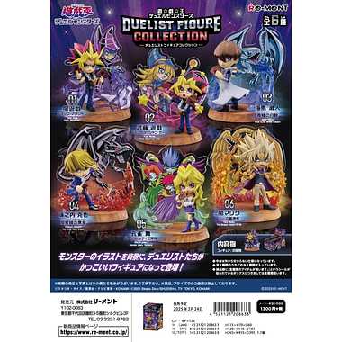 遊戯王 DUELIST FIGUREコレクション